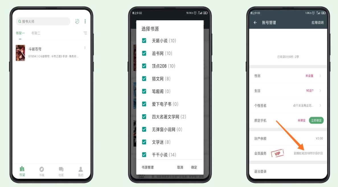 搜书大师v23.0绿化版_全网小说免费看