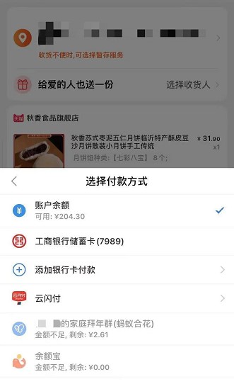 666！淘宝购物预计在未来可以微信支付