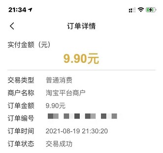 666！淘宝购物预计在未来可以微信支付