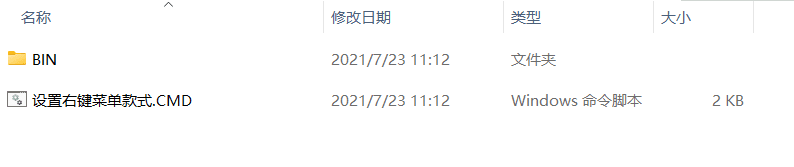 恢复 Windows 11 右键菜单到 Windows 10的样式