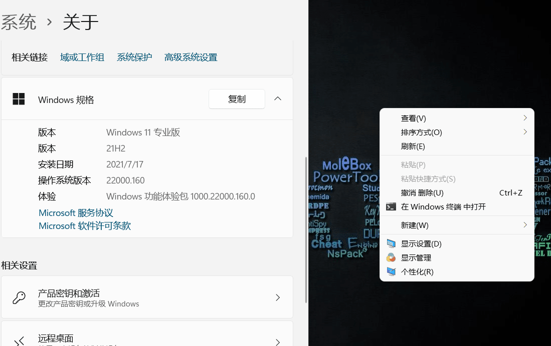 恢复 Windows 11 右键菜单到 Windows 10的样式