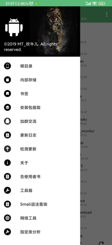 分享一个手机逆向利器NP管理器_3.0.31