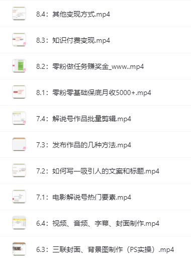 7天学会抖音电影解说4.0课