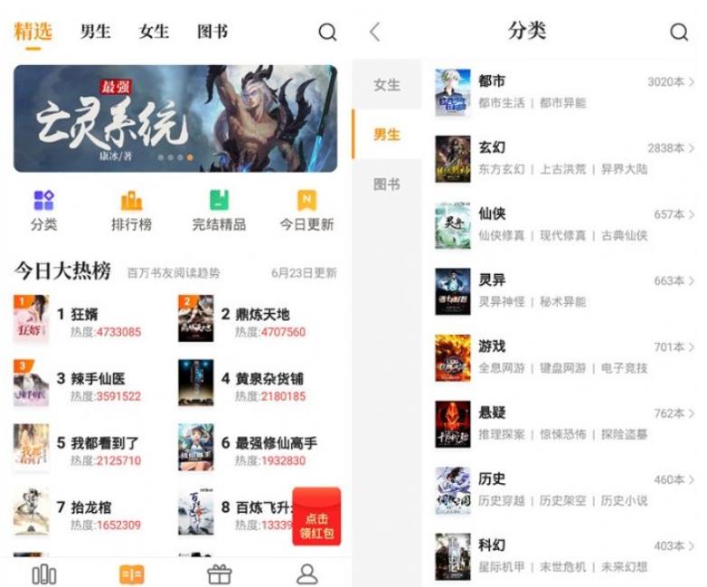 七猫免费小说V6.2.0绿化版
