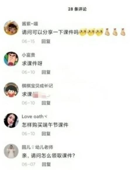 小众信息差项目：ppt模板打包出售
