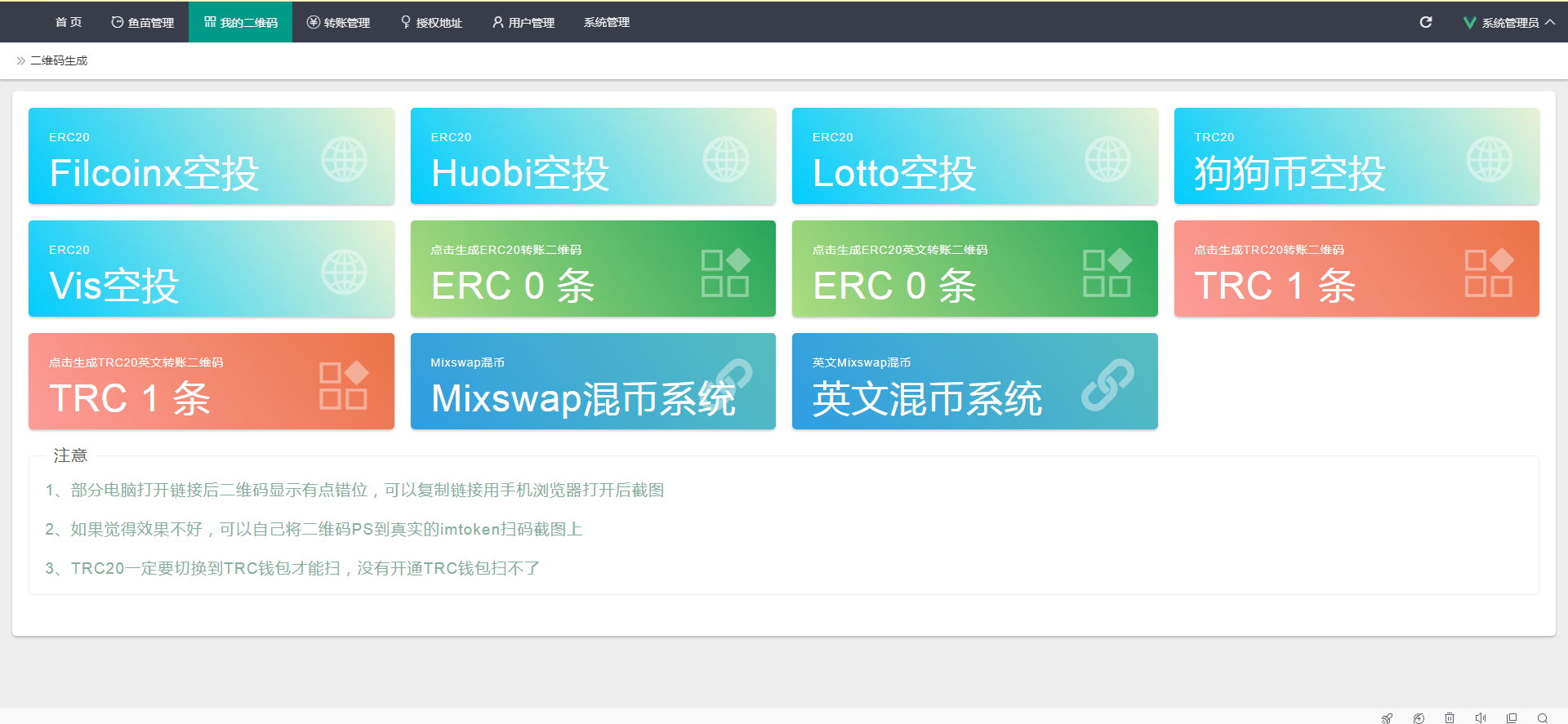 USDT/USDT授权管理/USDT合约划扣/无限开代理/冷钱包