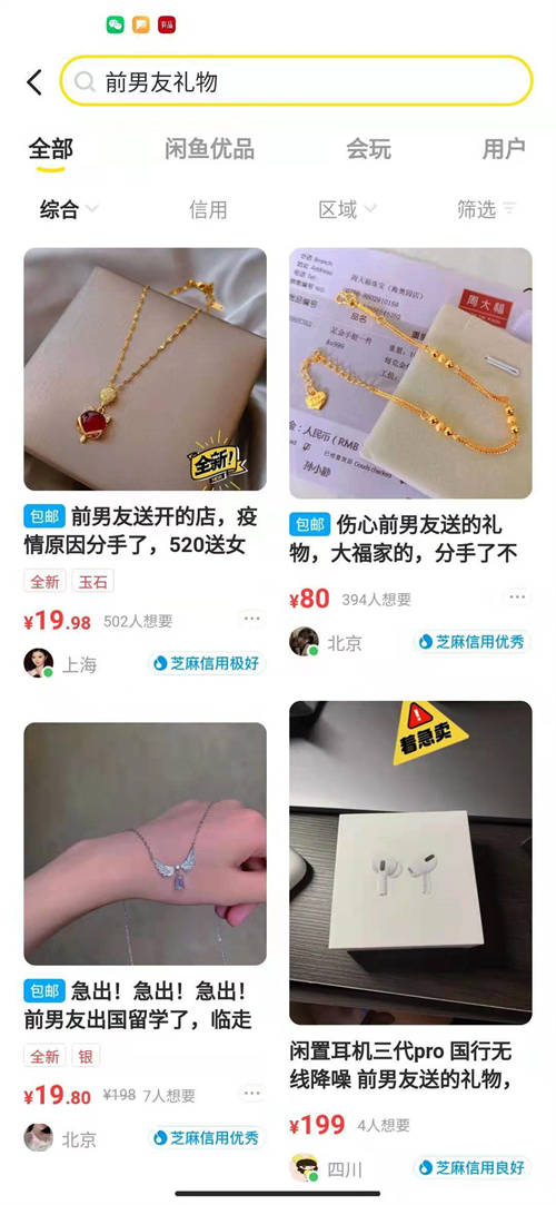 五天时间闲鱼曝光76W卖出86单:我是如何做到的 闲鱼 经验心得 第2张 五天时间闲鱼曝光76W卖出86单:我是如何做到的 闲鱼 经验心得 第2张