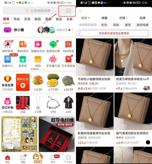 五天时间闲鱼曝光76W卖出86单:我是如何做到的 闲鱼 经验心得 第6张 五天时间闲鱼曝光76W卖出86单:我是如何做到的 闲鱼 经验心得 第6张