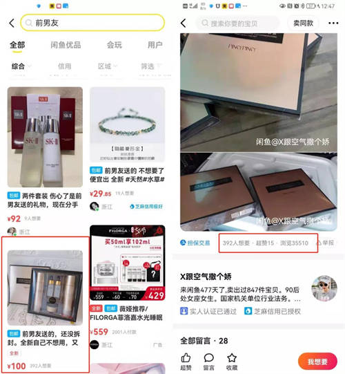 五天时间闲鱼曝光76W卖出86单:我是如何做到的 闲鱼 经验心得 第13张 五天时间闲鱼曝光76W卖出86单:我是如何做到的 闲鱼 经验心得 第13张