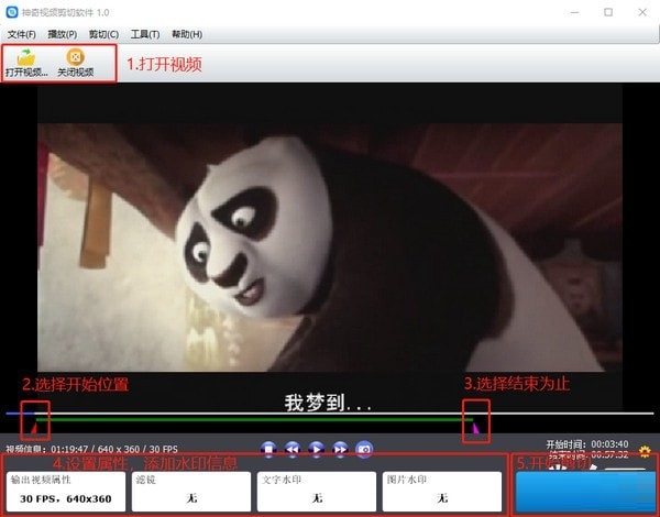 神奇视频剪切软件v1.0.0.145 官方版下载 神奇视频剪切软件v1.0.0.145 官方版下载