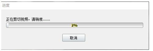 神奇视频剪切软件v1.0.0.145 官方版下载