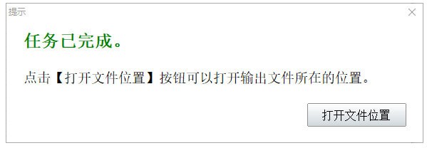 神奇视频剪切软件v1.0.0.145 官方版下载