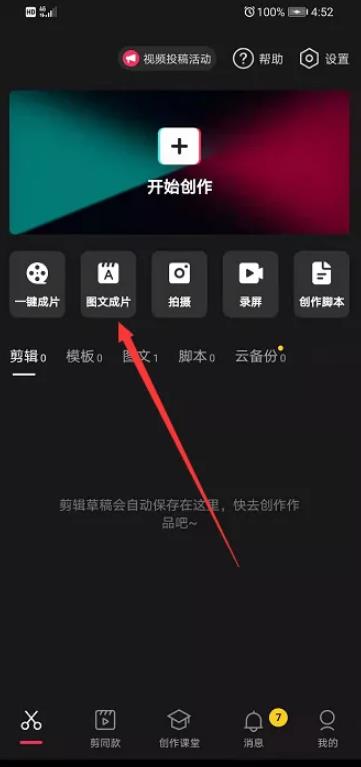 自媒体人是如何赚钱的？零门槛的项目