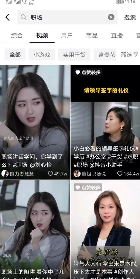拆解一个轻松小白容易上手的短视频赚钱