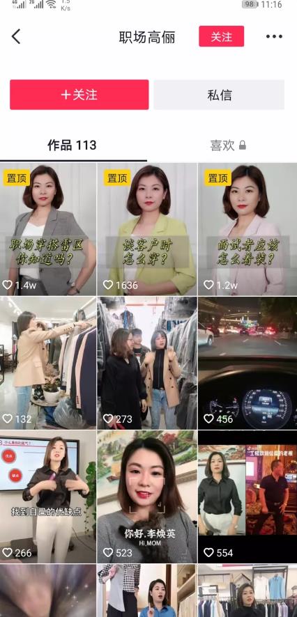 拆解一个轻松小白容易上手的短视频赚钱