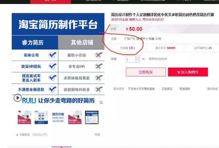低调冷门项目帮人优化简历能月赚10万？