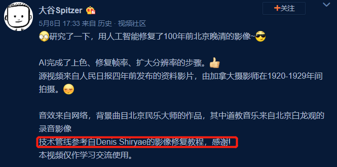 100年前的晚清影像刷屏网络！网友纷纷感叹：现在的中国真好(图10)