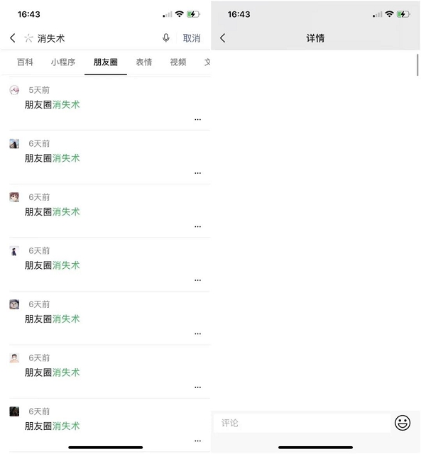 朋友圈霸屏代码来啦！请谨慎使用！