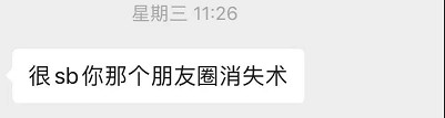 朋友圈霸屏代码来啦！请谨慎使用！