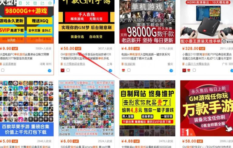 赚钱项目卖单机游戏一年也能赚几十万