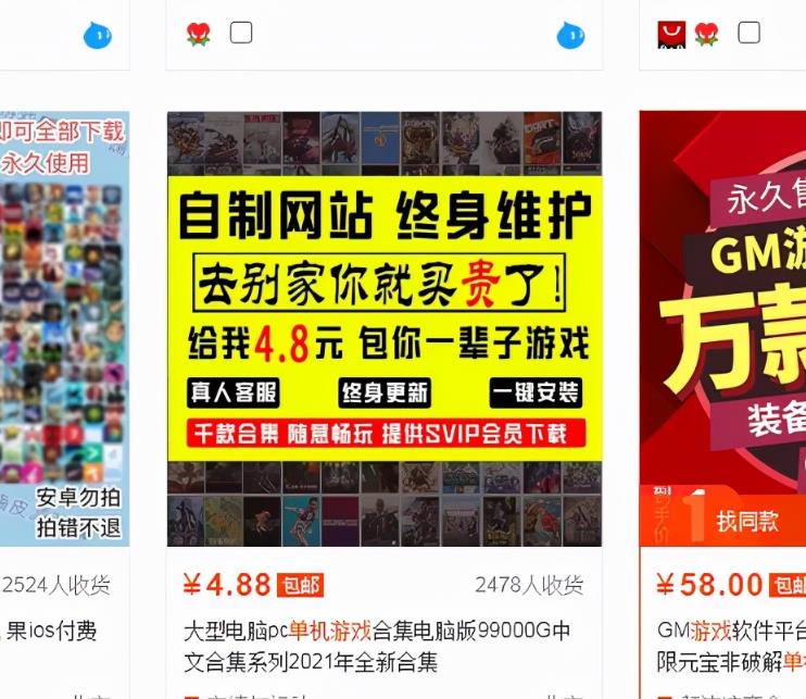赚钱项目卖单机游戏一年也能赚几十万