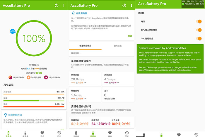 AccuBattery破解版专业的安卓手机电池管家