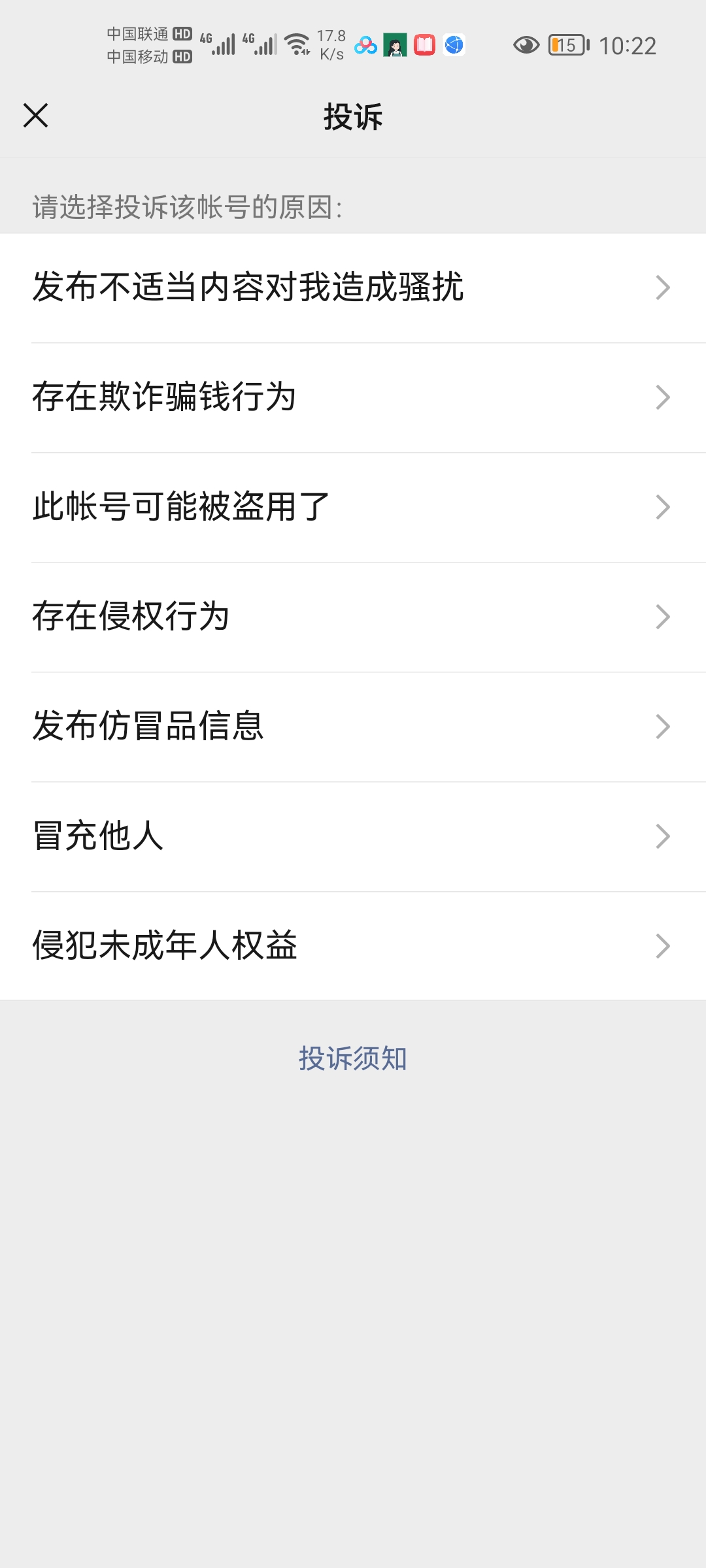 微信wxid加好友教程（测试可绕过隐私）