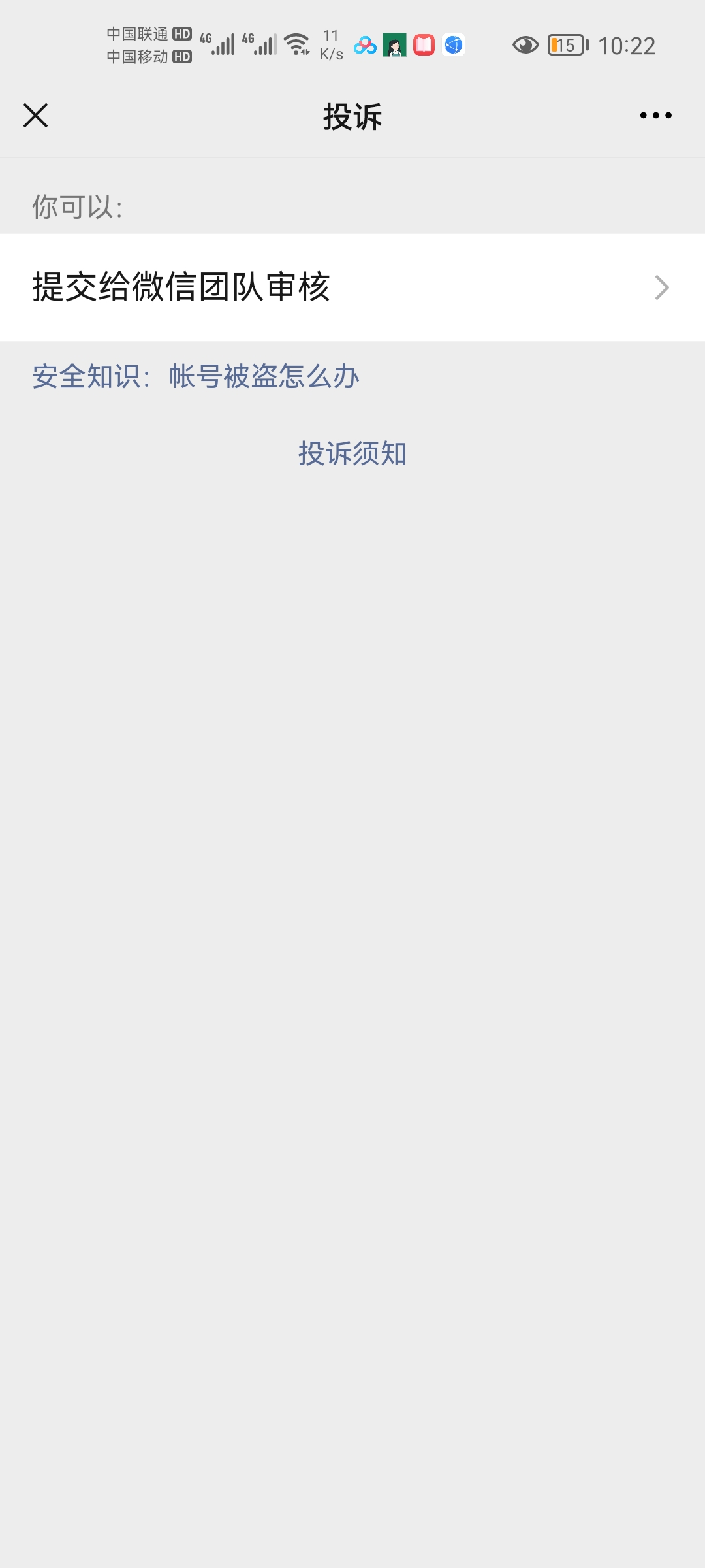 微信wxid加好友教程（测试可绕过隐私）