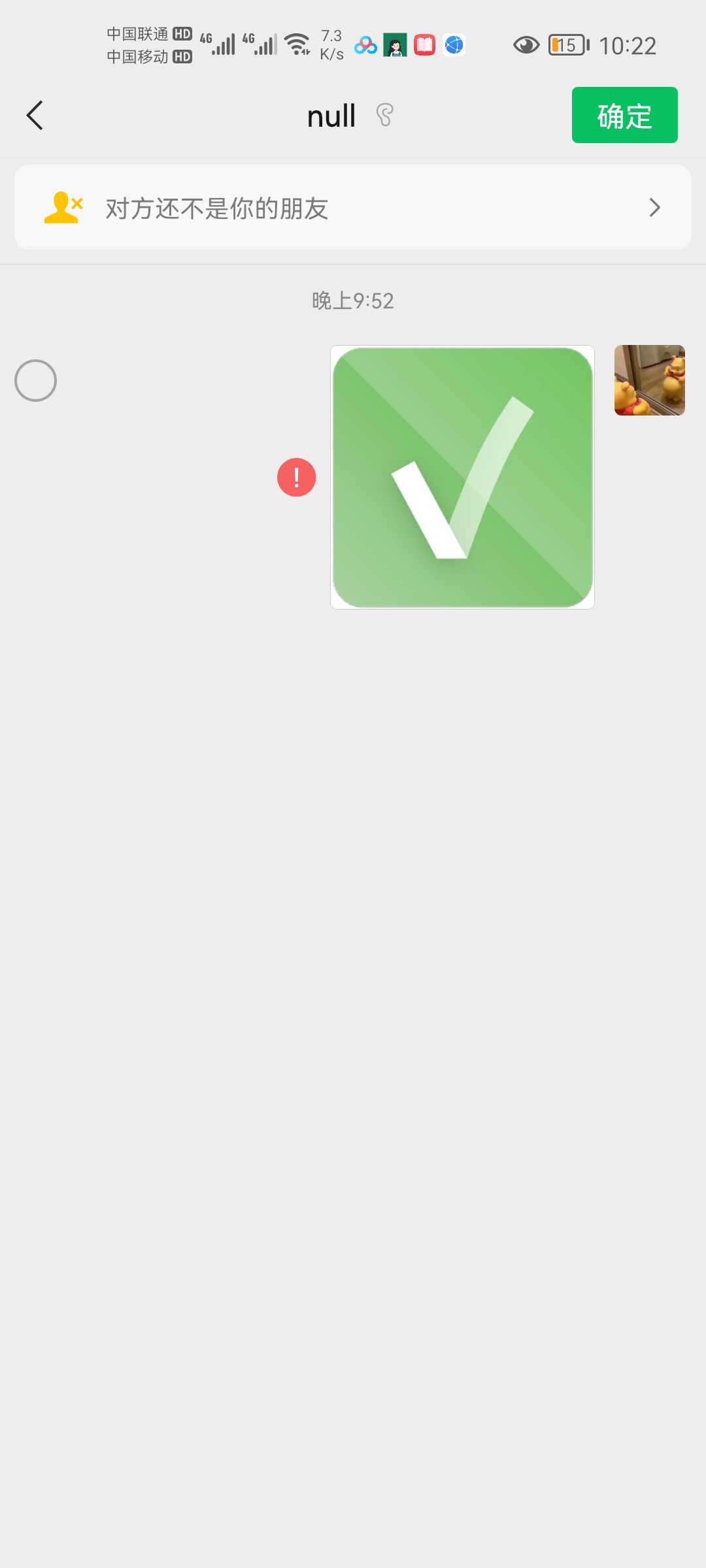 微信wxid加好友教程（测试可绕过隐私）