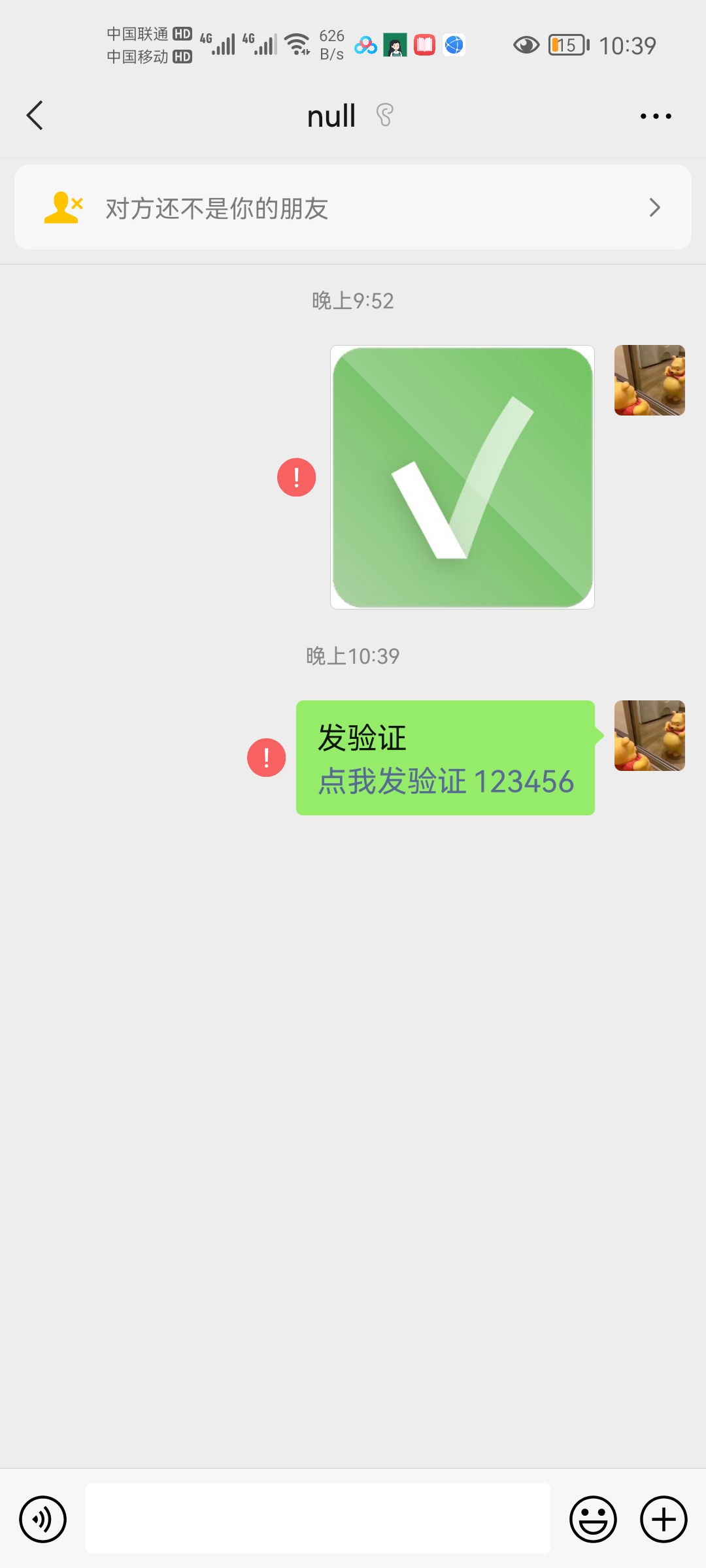 微信wxid加好友教程（测试可绕过隐私）