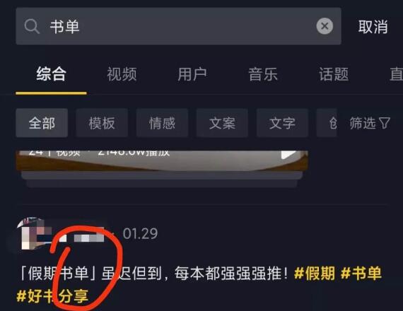 如何布局抖音SEO快速被动获取精准流量？ 抖音 SEO 经验心得 第3张