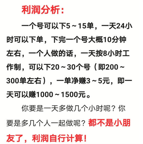 京东撸货详细教程及撸货注意事项 网赚 经验心得 第5张 京东撸货详细教程及撸货注意事项 网赚 经验心得 第5张