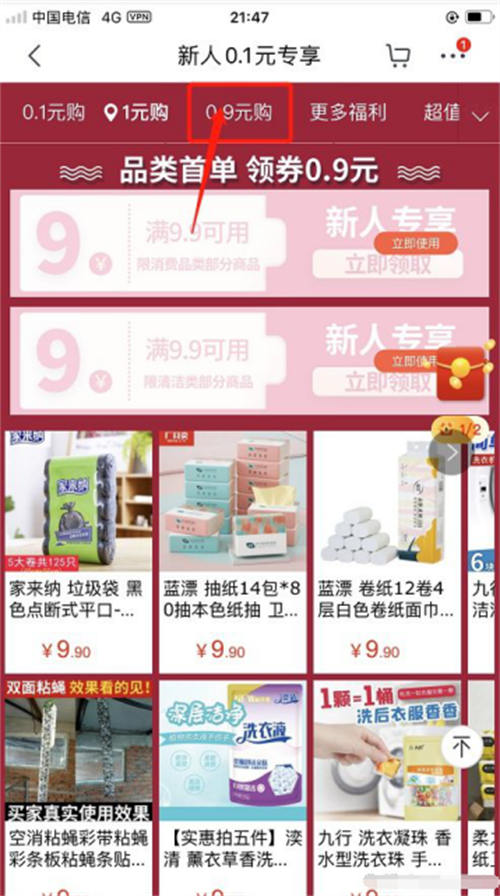 京东撸货详细教程及撸货注意事项 网赚 经验心得 第16张 京东撸货详细教程及撸货注意事项 网赚 经验心得 第16张