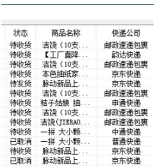 京东撸货详细教程及撸货注意事项 网赚 经验心得 第18张 京东撸货详细教程及撸货注意事项 网赚 经验心得 第18张