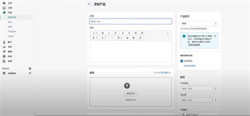 跨境电商篇:零基础搭建shopify独立站 跨境电商 建站教程 第5张 跨境电商篇:零基础搭建shopify独立站 跨境电商 建站教程 第5张