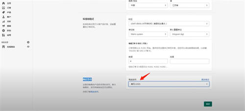 跨境电商篇:零基础搭建shopify独立站 跨境电商 建站教程 第6张 跨境电商篇:零基础搭建shopify独立站 跨境电商 建站教程 第6张