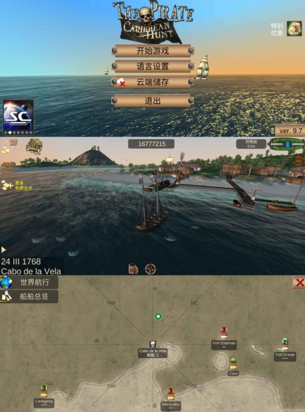 海上沙盒游戏_加勒比海盗