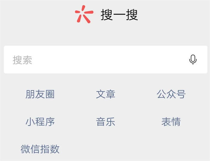 微信搜一搜霸屏引流技术 引流 微信 经验心得 第1张