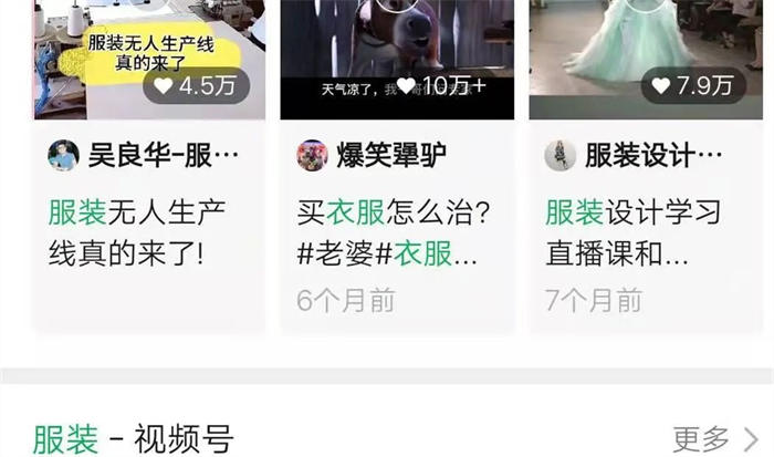 微信搜一搜霸屏引流技术 引流 微信 经验心得 第4张