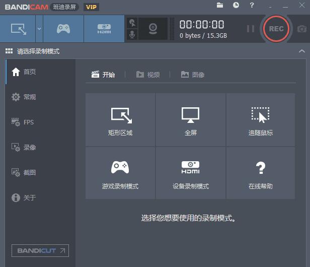超清录屏工具Bandicam_v5.3.1_免激活便携版
