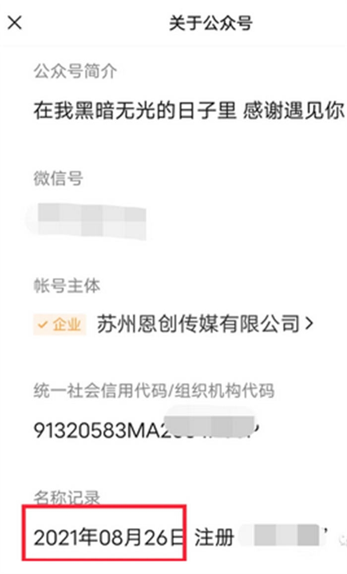 一周吸粉5万的公众号是怎么做的? 涨粉 公众号 经验心得 第1张 一周吸粉5万的公众号是怎么做的? 涨粉 公众号 经验心得 第1张