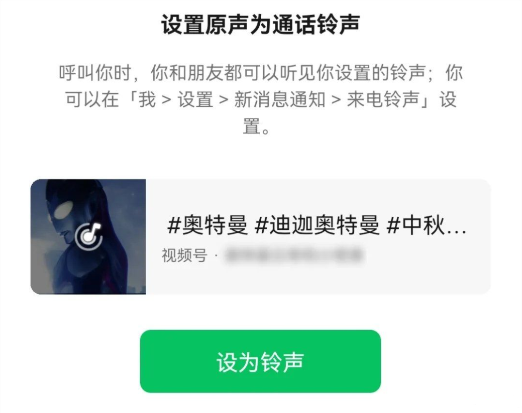 微信8.0.15版本最新更新