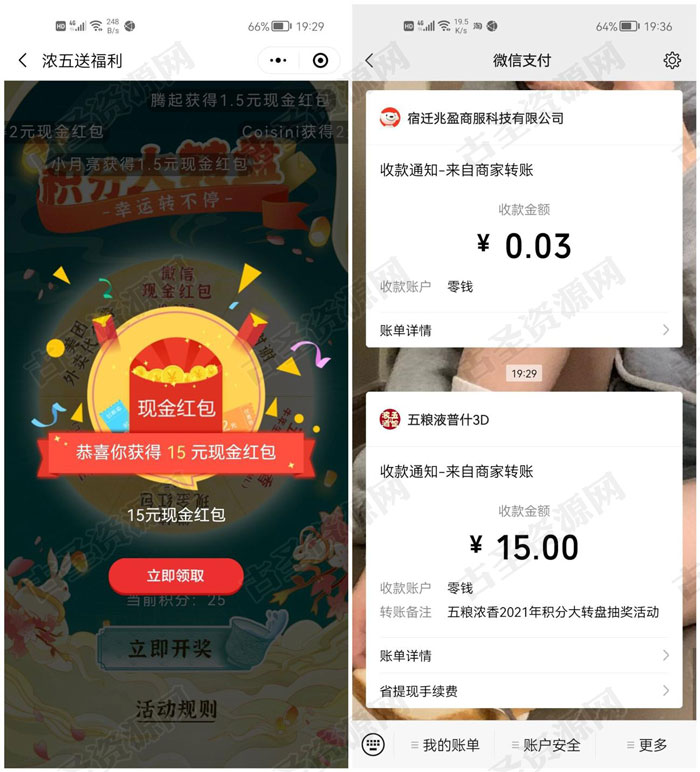 浓五的酒馆抽2-20元微信现金红包