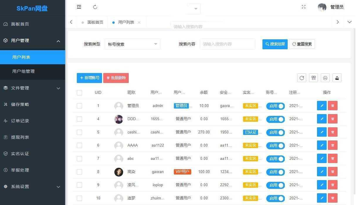 网盘赚钱系统源码_仿蓝奏_城通_百度_闪客等网盘页面