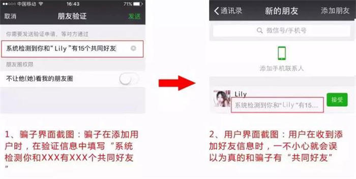 如何提高添加微信好友验证通过率？ 微商引流 微信 好文分享 第4张