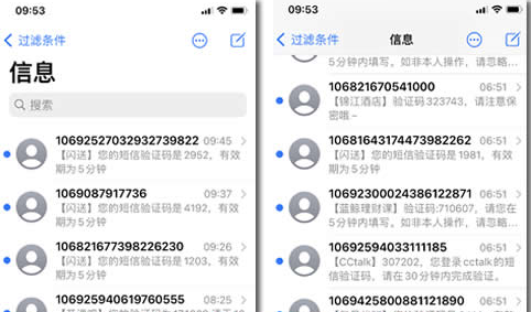 黑产“呼死你”短信轰炸曝光：附解决方法 短信 黑产灰产 微新闻 第1张