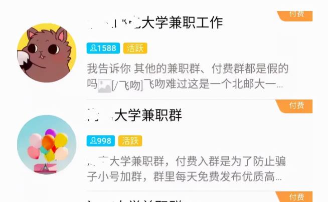兼职中介项目，新手操作也能日入1000+