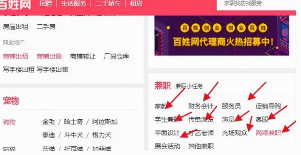兼职中介项目，新手操作也能日入1000+