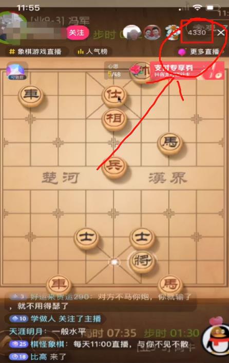 冷门直播:象棋直播吸粉带货不用露脸