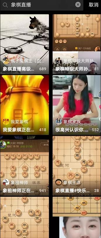 冷门直播:象棋直播吸粉带货不用露脸